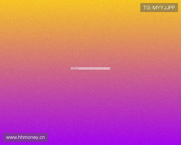 以NBA直播吧为核心打造最全赛事资讯与球迷互动平台 以NBA直播吧为核心打造最全赛事资讯与球迷互动平台