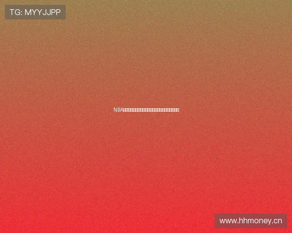 NBA精彩赛事免费高清回看，让你随时重温经典比赛瞬间