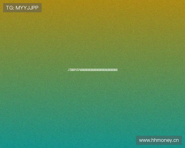 JS免费NBA直播平台在线观看高清赛事实时解说完整赛程导航入口