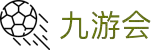 九游会·J9·官方网站